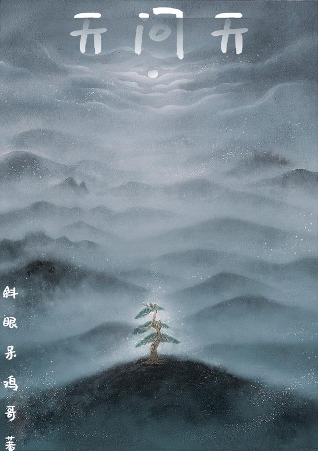 天问天
