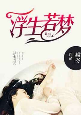 卢悦姜文浩小说