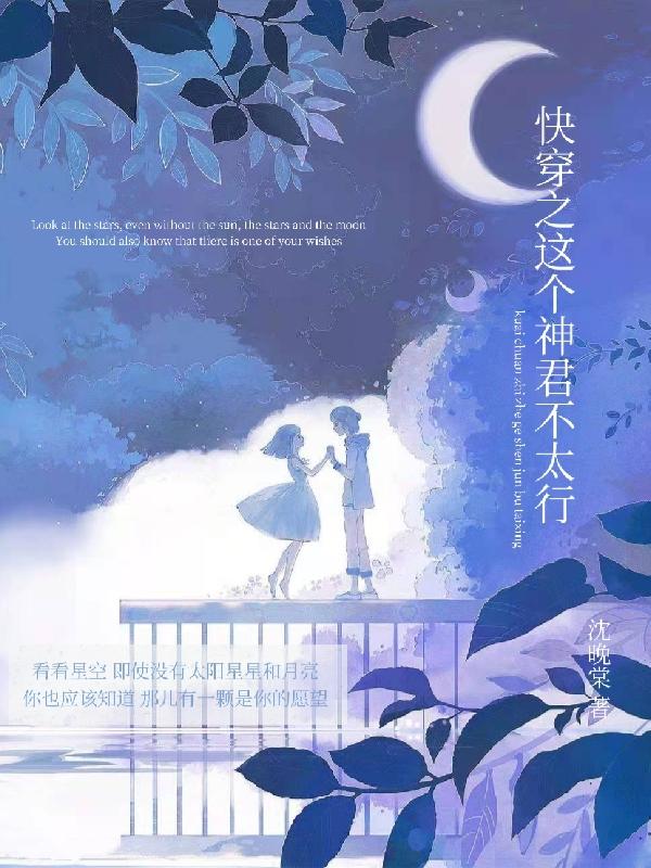 快穿之这个神君不太行