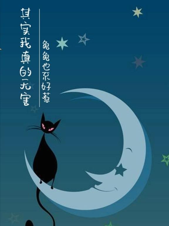 其实我真的无害