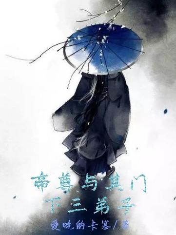 帝尊与其门下三弟子