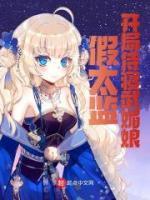 假太监：开局侍寝武媚娘(赵无疆武媚娘) - 假太监：开局侍寝武媚娘全文在线阅读 - 假太监：开局侍寝武媚娘最新章节 - 润准网