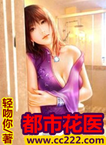 都市花医