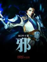 邪(徐年慕容雪) - 邪全文在线阅读 - 邪最新章节 - 润准网