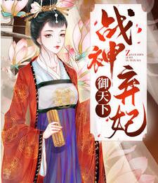 主角是棠凝意楚天宸的古言小说