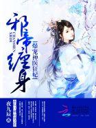 渣爹追妻火葬场