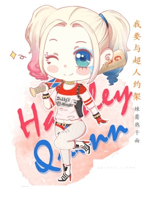 我想与超人约个架