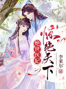 顾灵儿李承启全章节阅读