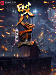 哎，人王(索斯) - 哎，人王全文在线阅读 - 哎，人王最新章节 - 润准网