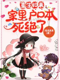 颜夏顾叶悠重生小说