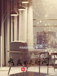 重生韩国，我真不是财阀(不知名的刘导) - 重生韩国，我真不是财阀全文在线阅读 - 重生韩国，我真不是财阀最新章节 - 润准网