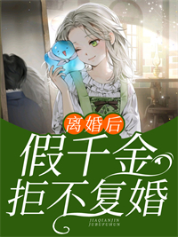 难哄姜予安傅北行