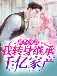 沈清秋傅庭深陆濯小说的书名叫什么