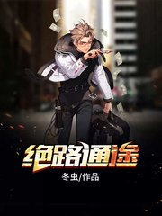 绝路通途陆渐红安然