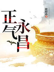 正气永昌杨平华