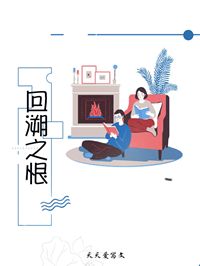 回溯之恨(丁羽林安然) - 回溯之恨全文在线阅读 - 回溯之恨最新章节 - 奏决网