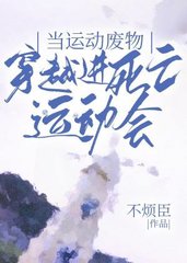 萧衔玉顾来[快穿]
