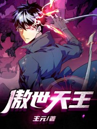 傲世天王萧阳陈梦瑶