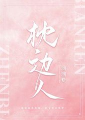 枕边人顾知潮江余