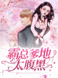 江清璃战霆渊(萌宝)