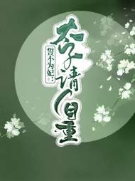 柳千千皇甫月泽(古言)