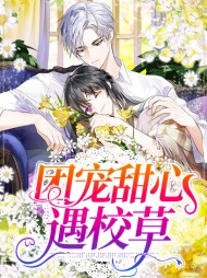 欣禹忆璇彦轩(宠文)