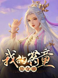 林羽囡囡(仙侠)