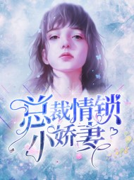 [阴谋]于小鱼皇甫冀