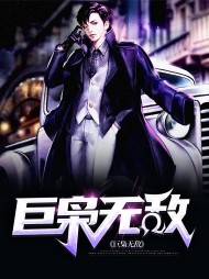 巨枭无敌陈雄楚云曦