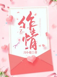 作情安宁裴慕衍