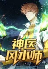神医风水师方小宇苗秀花