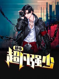 [奇遇]杨子修唐梦儿