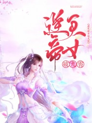 [玄幻]逆天帝女破九霄