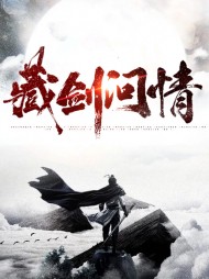 [江湖]邱冷情萧萧