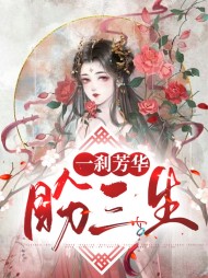 [仙侠]石姬荒泽