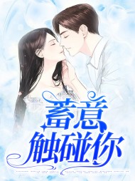 付筱七唐维周(纠缠)