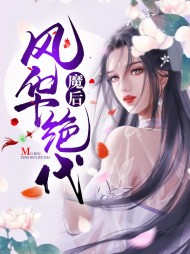 [复仇]叶楚秦飞楼