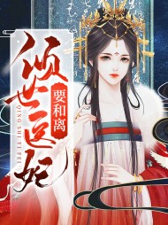 [古言]苏云落盛北寒