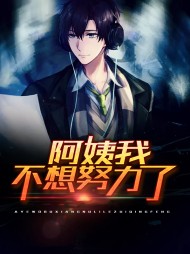 林凡白伊(变强)