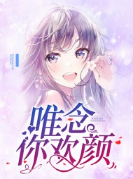 [专情]顾唯念席莫庭