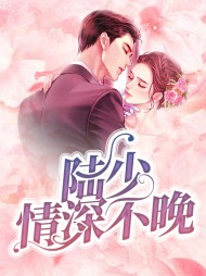 乔清陆桓宇(虐文)