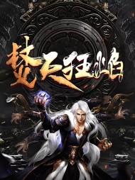 焚天狂焰凌宇凌曦儿