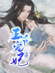 姬梅灵容鑫(宠文)