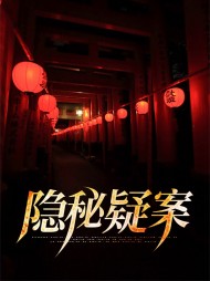 隐秘疑案赵宝郑铁军