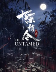 陈情令原著by墨香铜臭