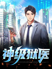 王东柳倾城[强者]