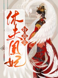 [古言]沐青瑶慕容流尊