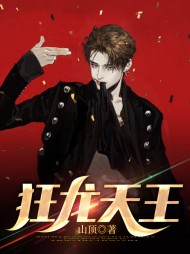 狂龙天王秦炎苏子卿