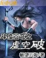 斗破苍穹之虚空破(畅望云海)