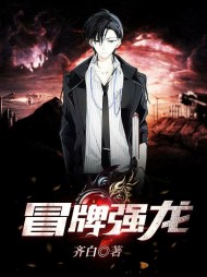 [强者]苏凡凌若雪